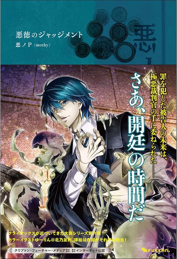 Amazon.co.jp: 悪ノ娘 1-4巻セット : 悪ノP(mothy): 本